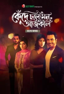 Kede Chole Mon Aajkal (2026) Season 1 [Bangla Dubbed] “WEB-DL” 720p & 1080p | Full Movie Download & Watch Online – GDrive | ESub | CineDhara.com
