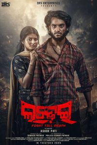 Ladhei (2025) DUAL AUDIO [HINDI] WEB-DL 720p & 1080p | GDRive| CineDhara.Com