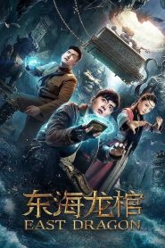East Dragon (2018) DUAL AUDIO [Hindi-Chinese] WEB-DL 720p & 1080p | GDRive| CineDhara.Com