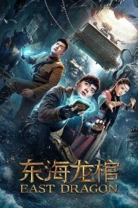 East Dragon (2018) DUAL AUDIO [Hindi-Chinese] WEB-DL 720p & 1080p | GDRive| CineDhara.Com